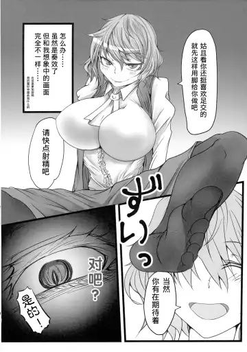 [Makura Cover] Uwasa no Gokuaku Youkai ni Saimin no Ofuda o Tameshite Mita Kekka wwwwww Fhentai - Page 6