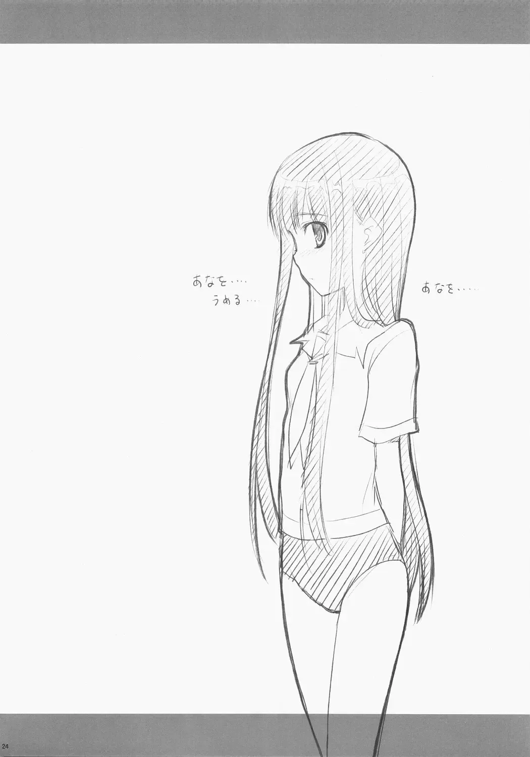 [Kannazuki Motofumi] Potato chip ni ketchup wo Fhentai - Page 23