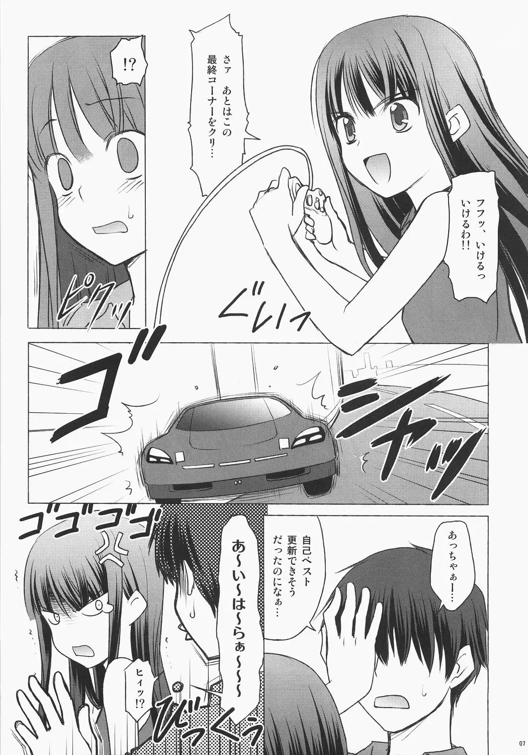 [Kannazuki Motofumi] Potato chip ni ketchup wo Fhentai - Page 6