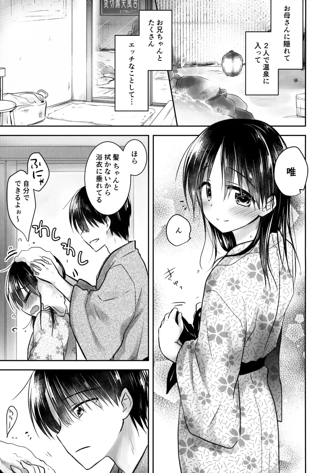 [Mikami Mika] Otomari Sex 1.5 Fhentai - Page 5