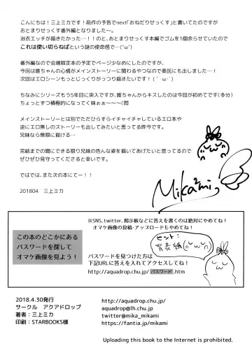 [Mikami Mika] Otomari Sex 1.5 Fhentai - Page 18