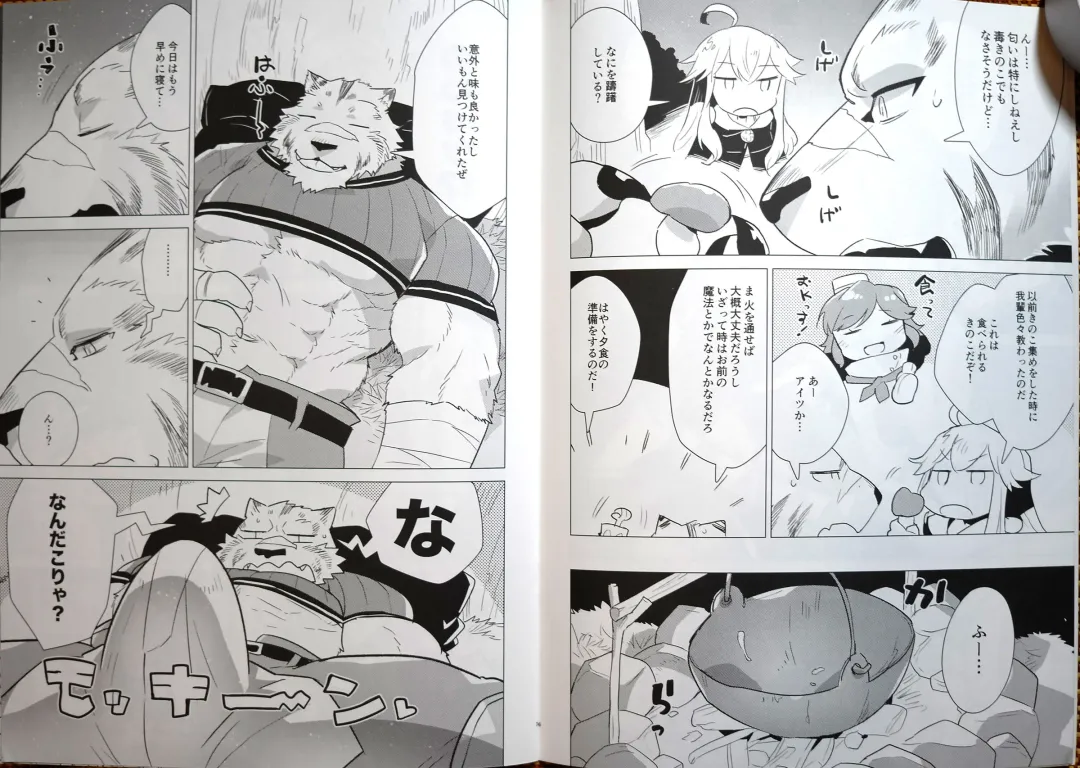 [Nagareboshi Purin] Love Magic Mushrooms Fhentai - Page 4