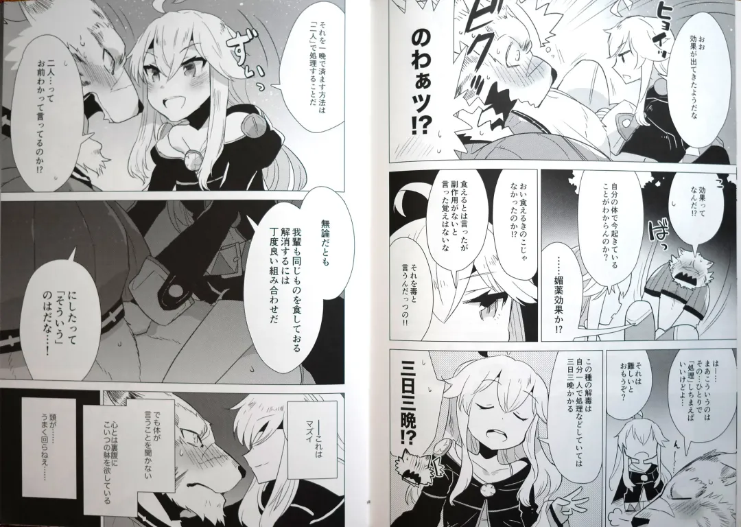 [Nagareboshi Purin] Love Magic Mushrooms Fhentai - Page 5