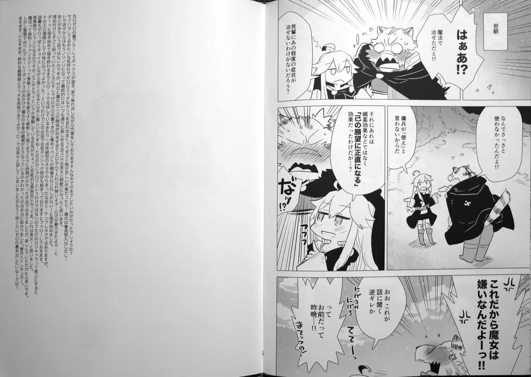 [Nagareboshi Purin] Love Magic Mushrooms Fhentai - Page 9