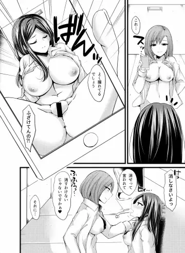 Sore wa PoweHara ka? SexHara ka? Fhentai - Page 12