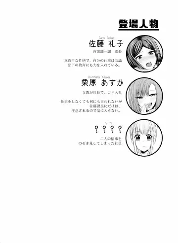 Sore wa PoweHara ka? SexHara ka? Fhentai - Page 3