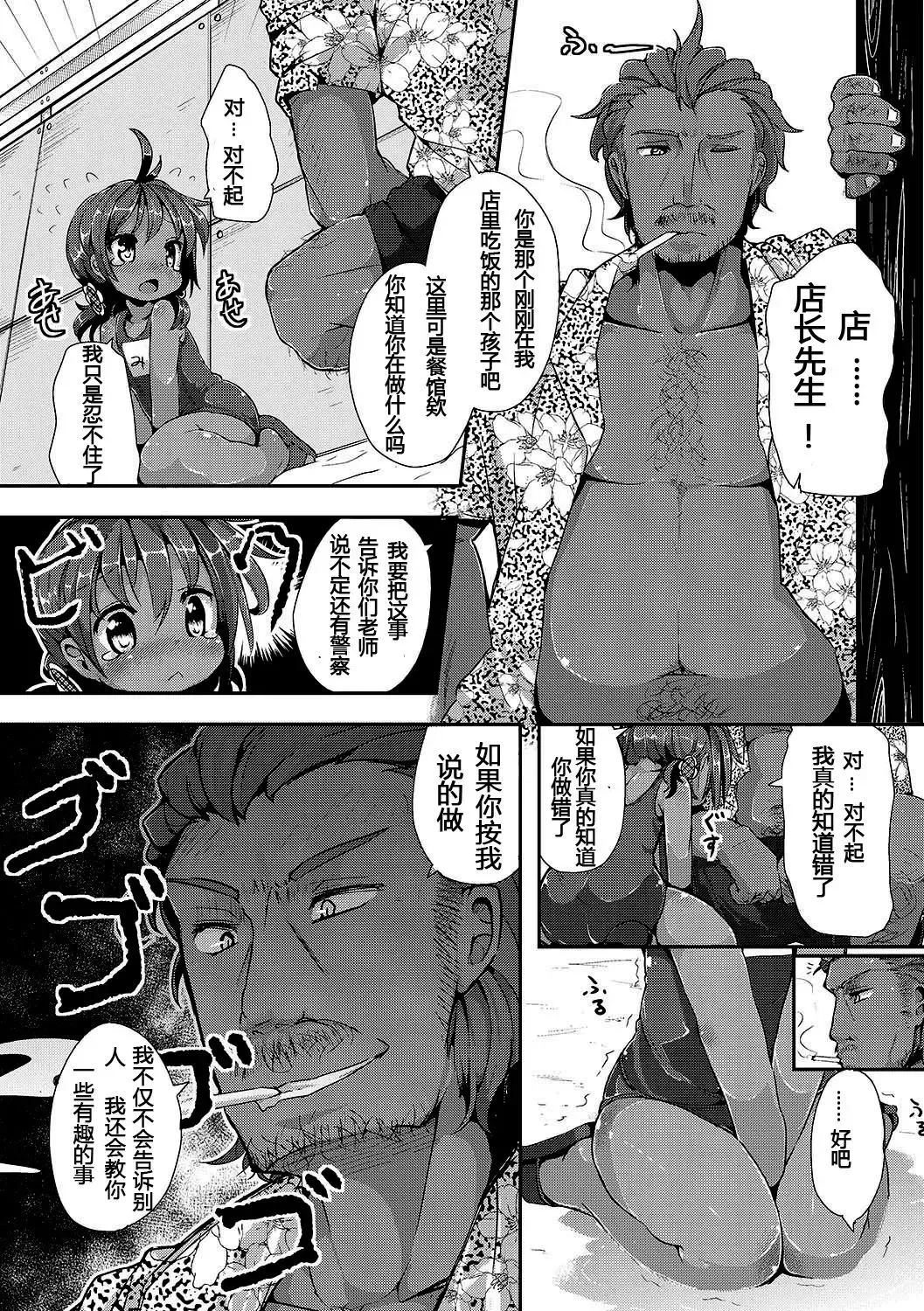 [Ro] Rinkai Gakkou no Omoide | Memories from Seaside School Fhentai - Page 4