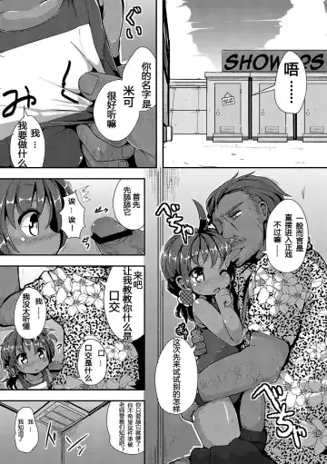 [Ro] Rinkai Gakkou no Omoide | Memories from Seaside School Fhentai - Page 5