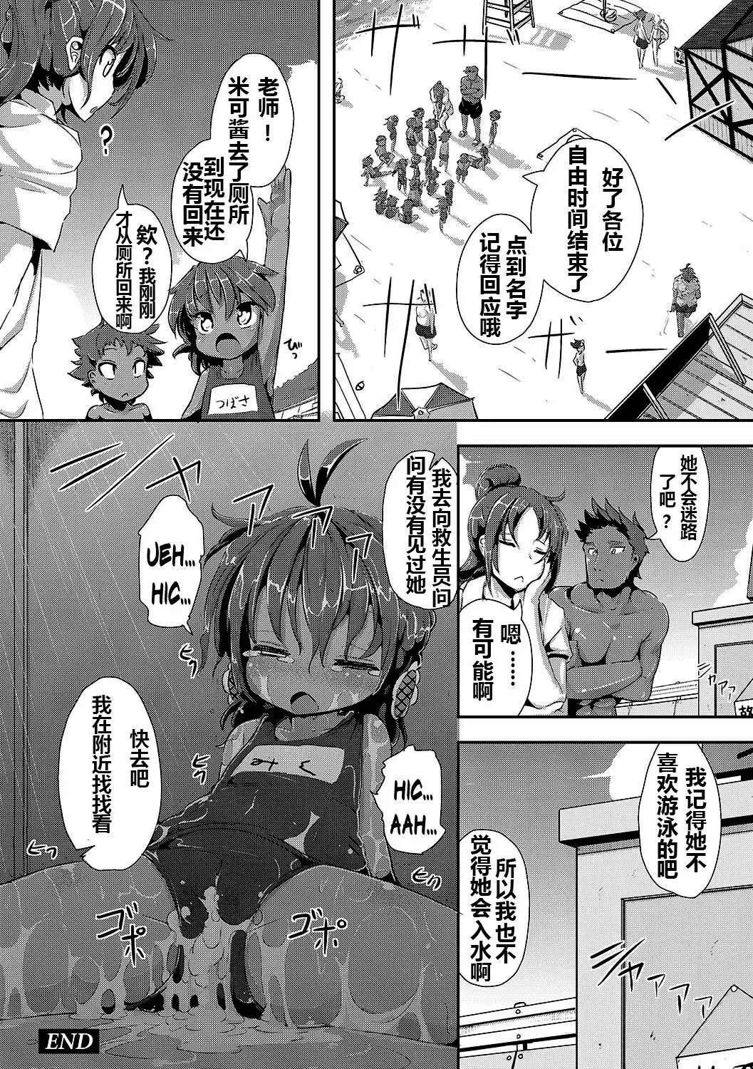 [Ro] Rinkai Gakkou no Omoide - Memories from Seaside School Fhentai - Page 16