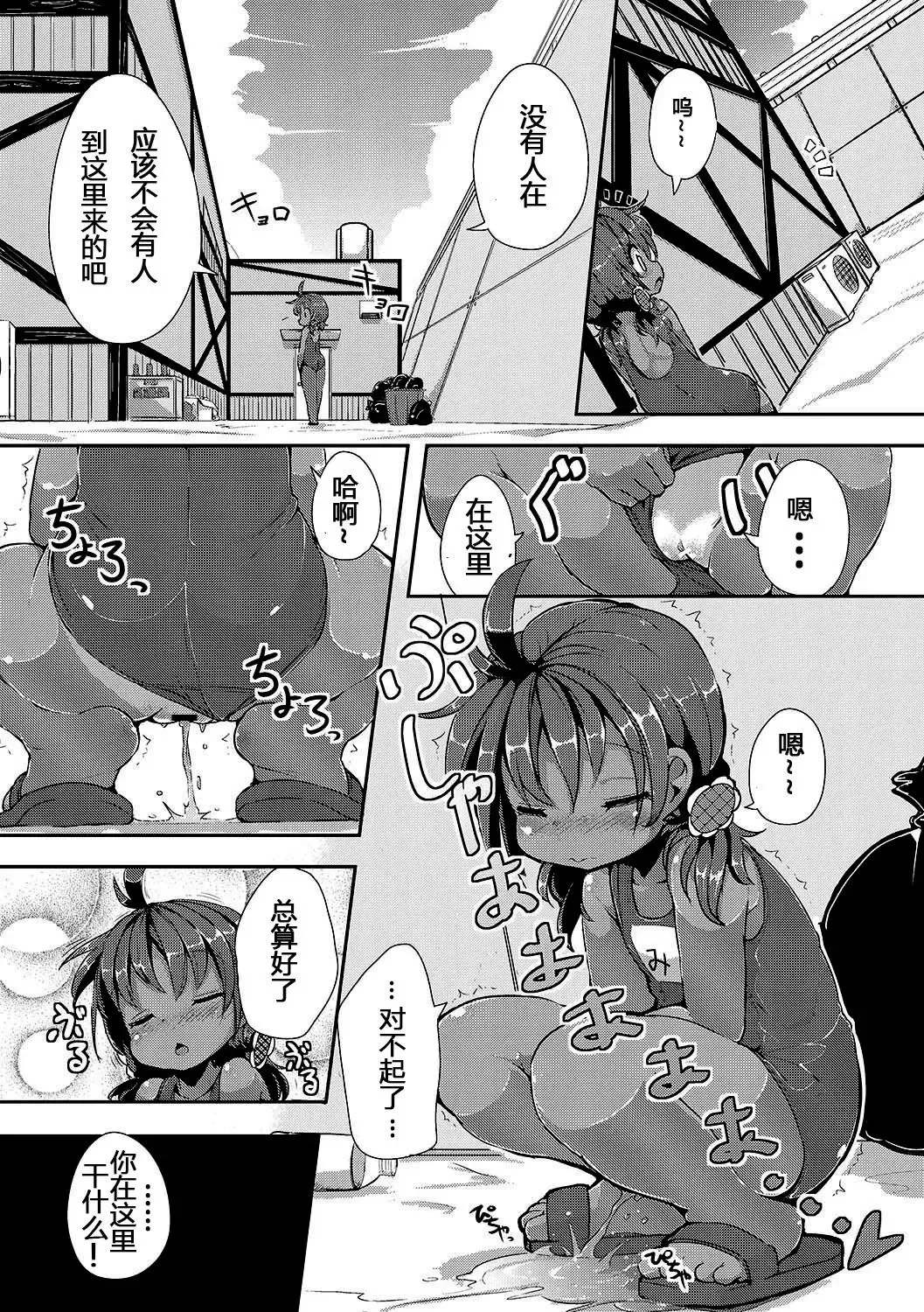 [Ro] Rinkai Gakkou no Omoide - Memories from Seaside School Fhentai - Page 3