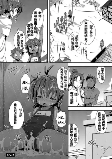 [Ro] Rinkai Gakkou no Omoide - Memories from Seaside School Fhentai - Page 16