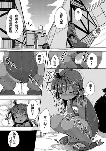 [Ro] Rinkai Gakkou no Omoide - Memories from Seaside School Fhentai - Page 3