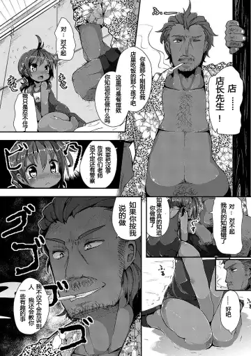 [Ro] Rinkai Gakkou no Omoide - Memories from Seaside School Fhentai - Page 4