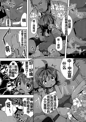 [Ro] Rinkai Gakkou no Omoide - Memories from Seaside School Fhentai - Page 8