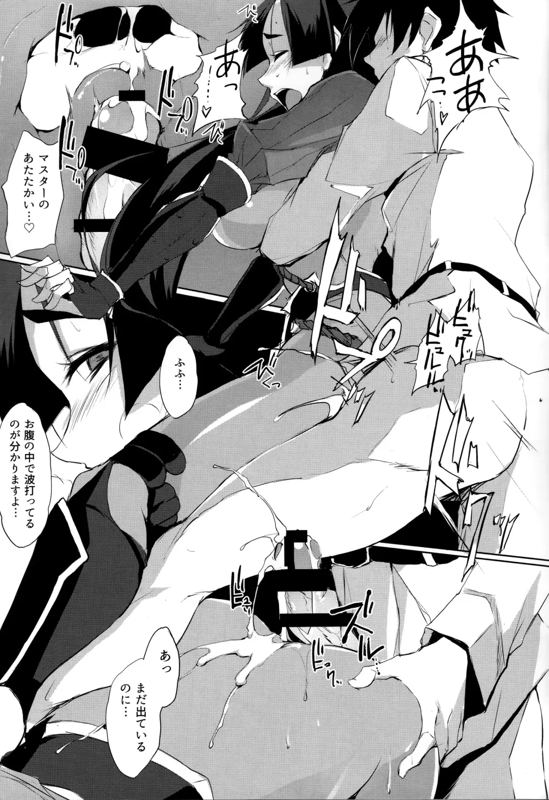 [Zekkyosyu] Mama Naru Mono. Fhentai - Page 10