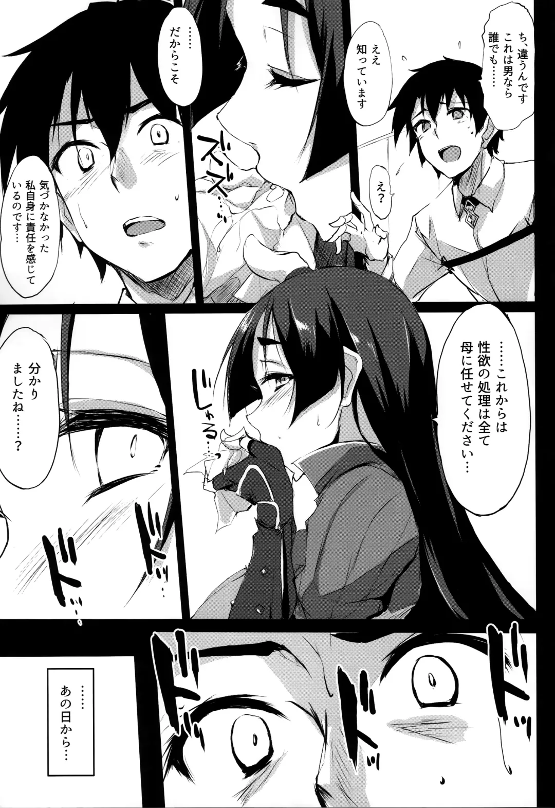 [Zekkyosyu] Mama Naru Mono. Fhentai - Page 6