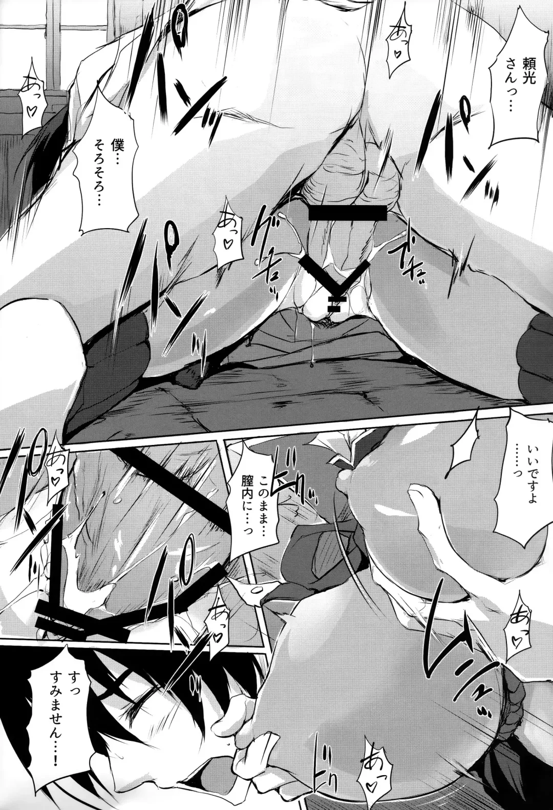 [Zekkyosyu] Mama Naru Mono. Fhentai - Page 9
