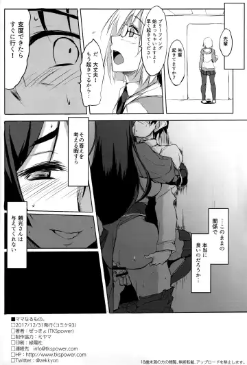 [Zekkyosyu] Mama Naru Mono. Fhentai - Page 21