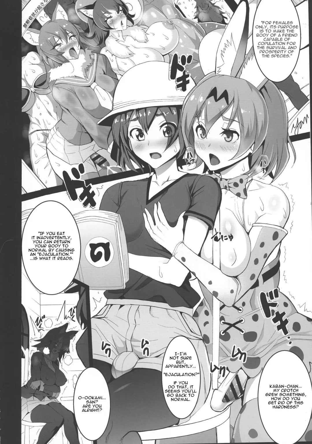 [Awamori Ichitarou] Yabanna Friends Fhentai - Page 4