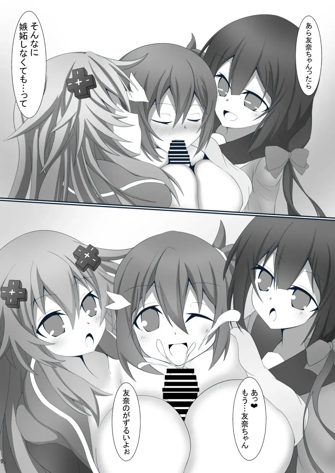 [Ayame Sino] Sannin ni Shiborareru Hon Fhentai - Page 13