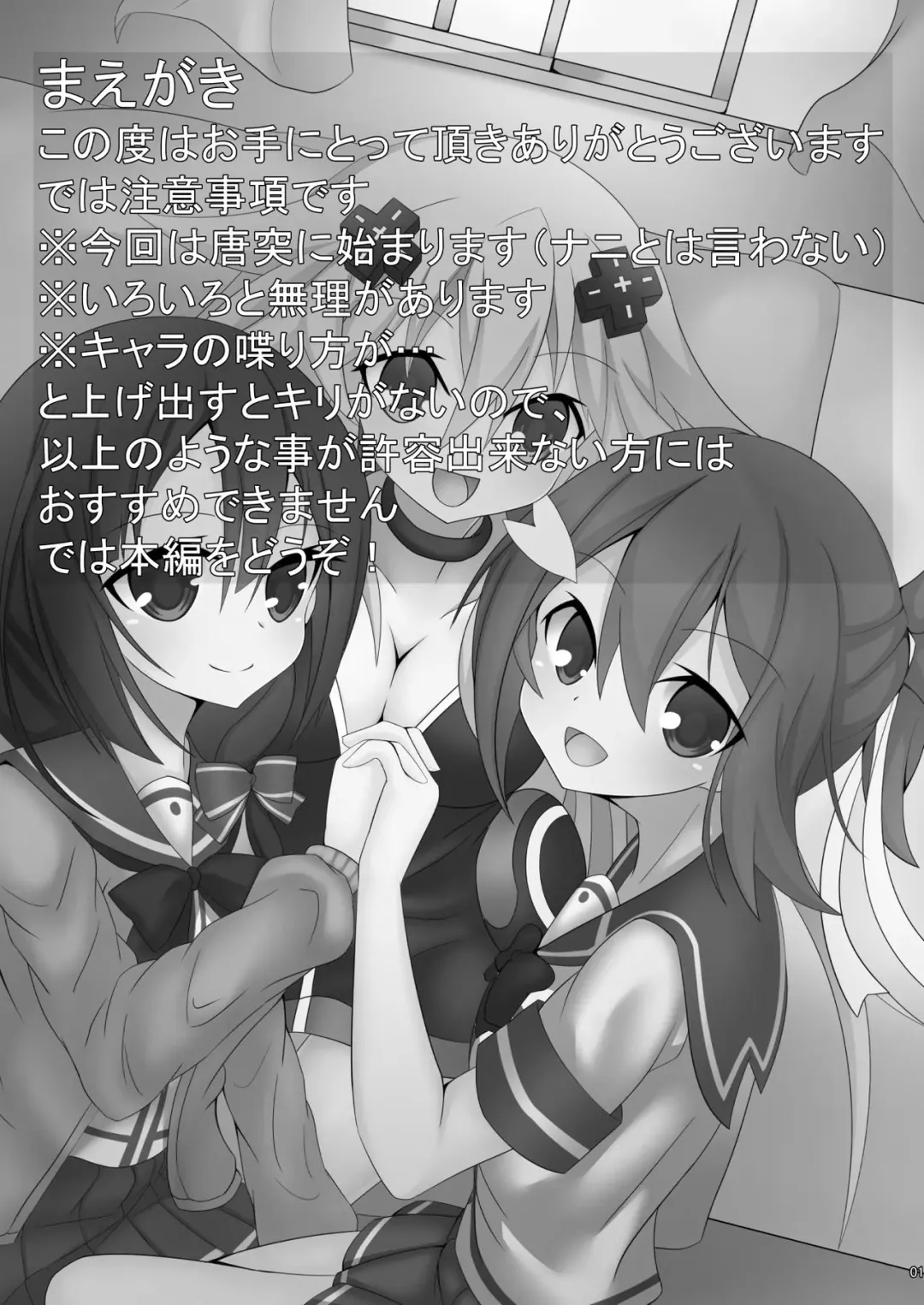 [Ayame Sino] Sannin ni Shiborareru Hon Fhentai - Page 2