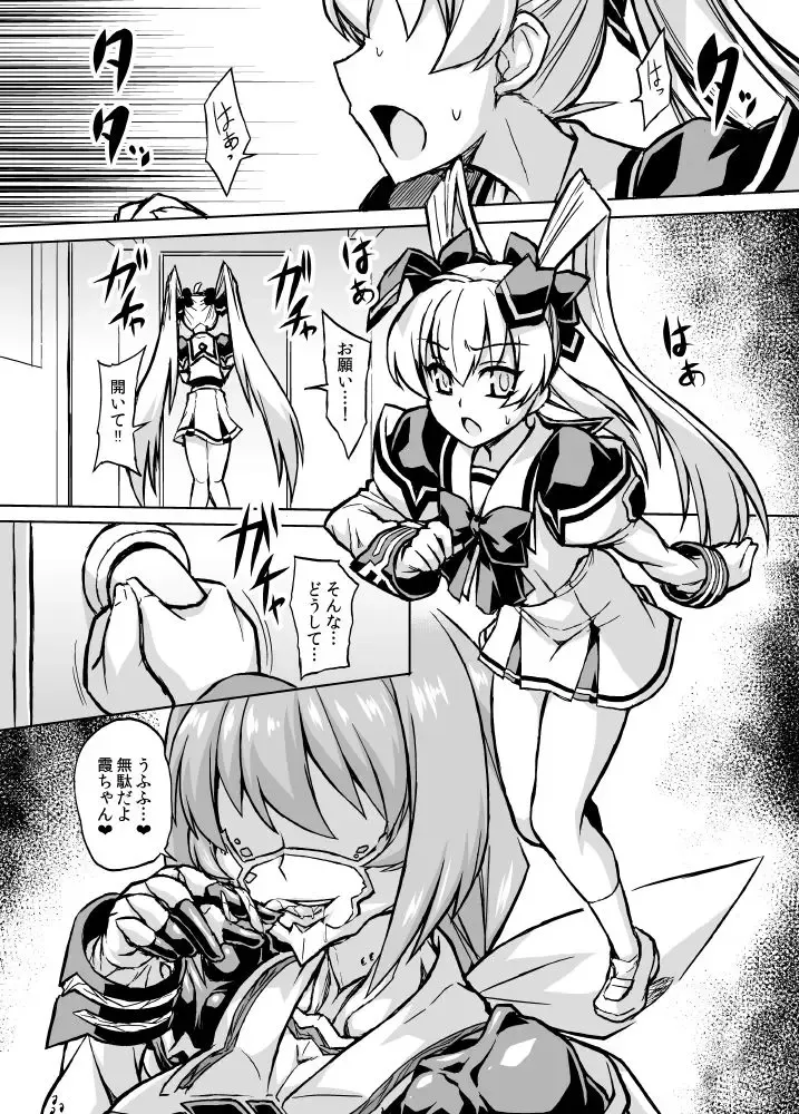 [Otoo] Muv-Kai!!! Fhentai - Page 13