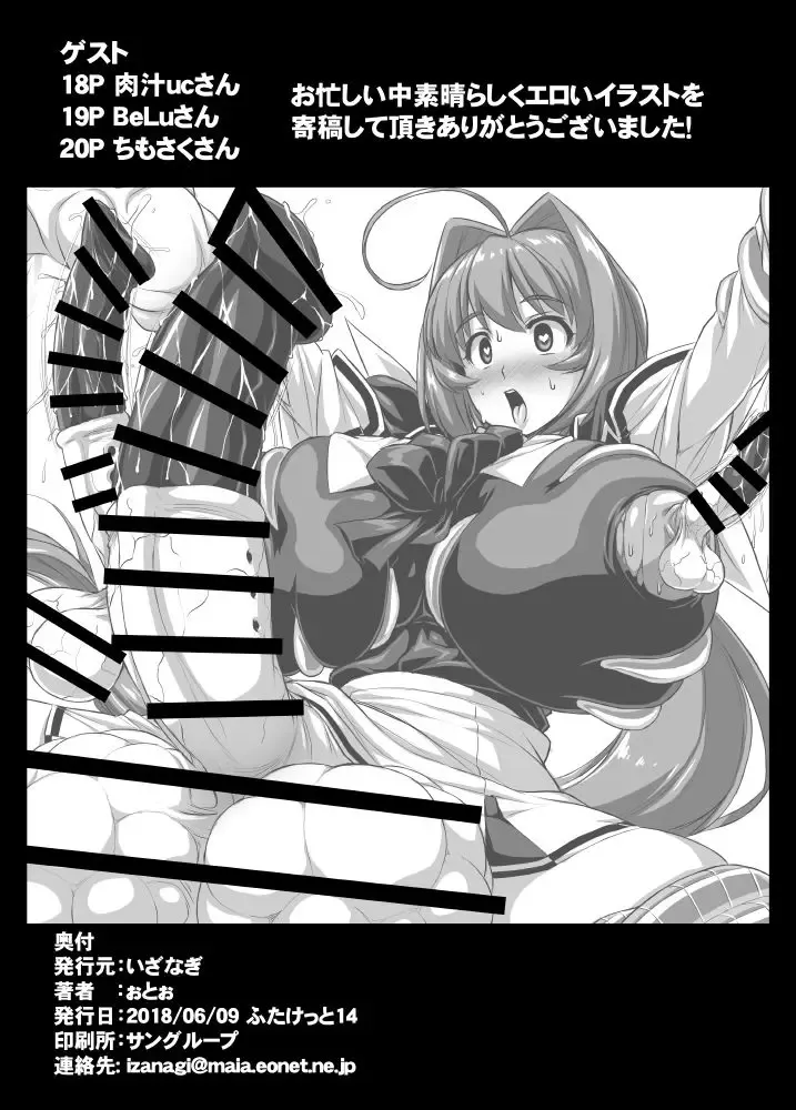 [Otoo] Muv-Kai!!! Fhentai - Page 22