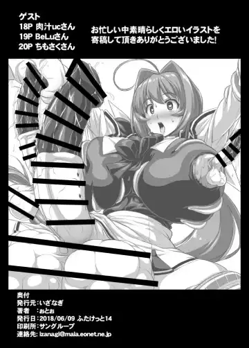 [Otoo] Muv-Kai!!! Fhentai - Page 22