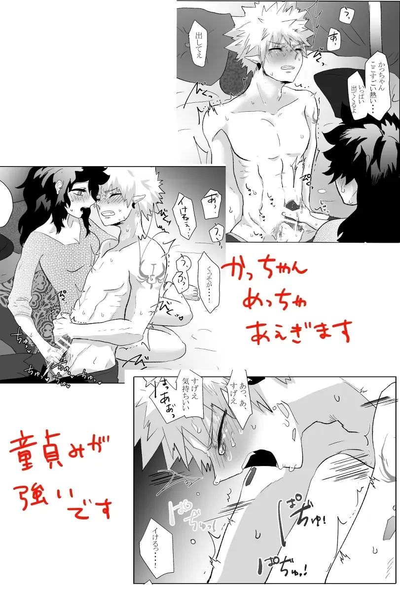 [Nimaigai] Namae no Nai Uta Fhentai - Page 13