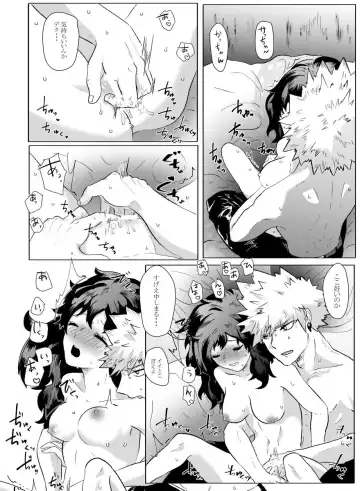 [Nimaigai] Namae no Nai Uta Fhentai - Page 3