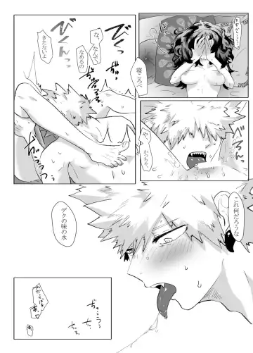 [Nimaigai] Namae no Nai Uta Fhentai - Page 5