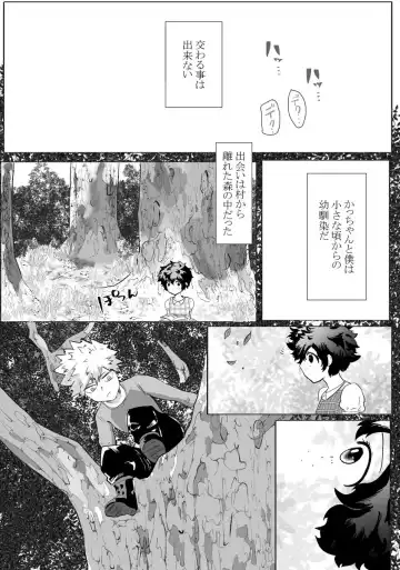 [Nimaigai] Namae no Nai Uta Fhentai - Page 6