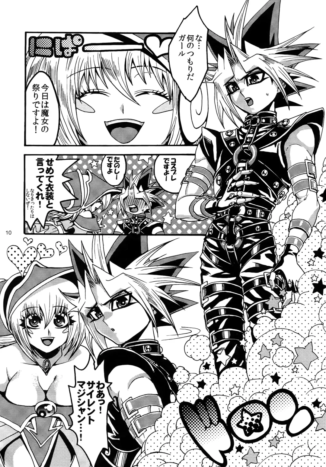 [Hari] RE:WW3 Yami Hyou Sairoku-Shuu Fhentai - Page 10