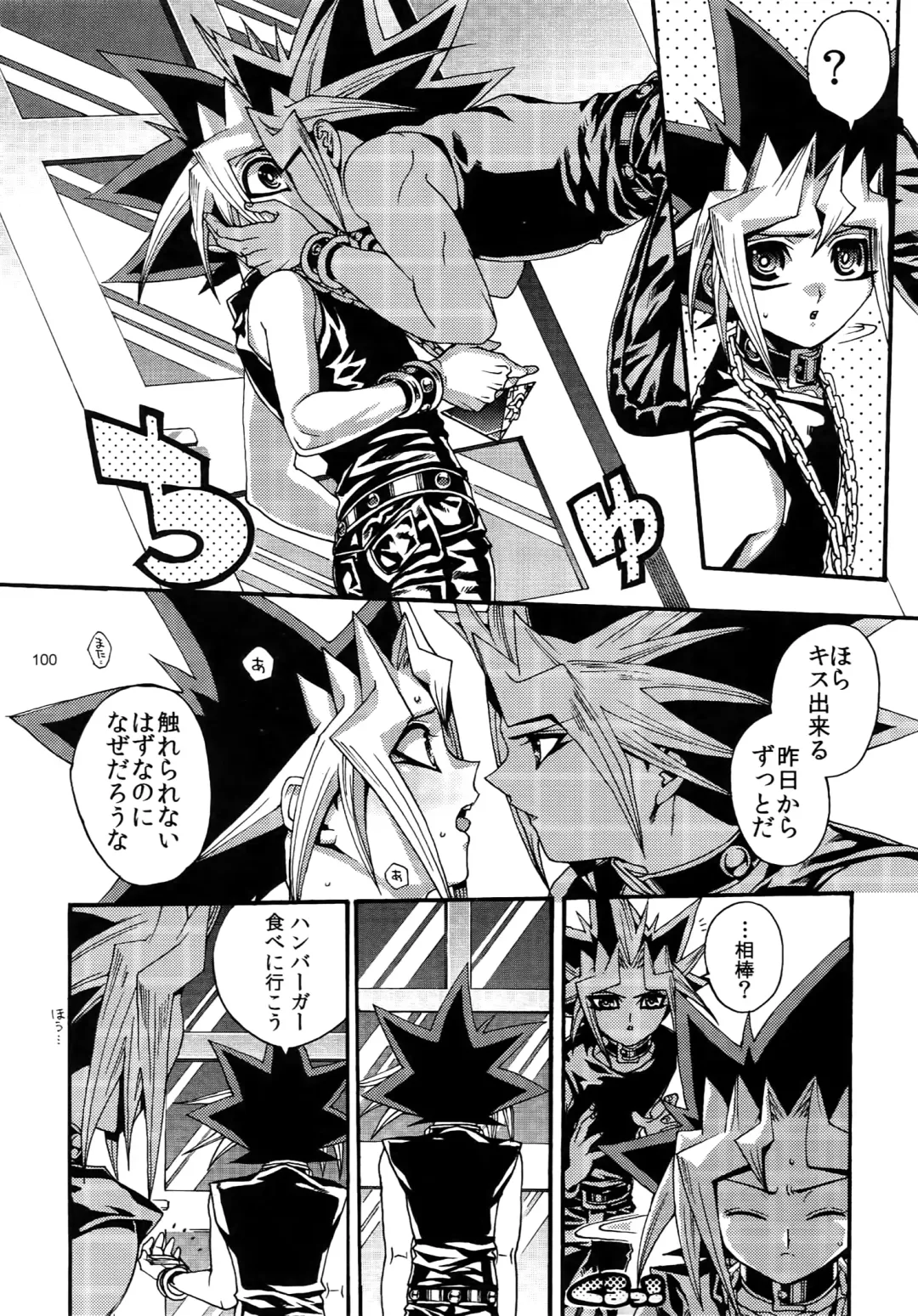 [Hari] RE:WW3 Yami Hyou Sairoku-Shuu Fhentai - Page 100