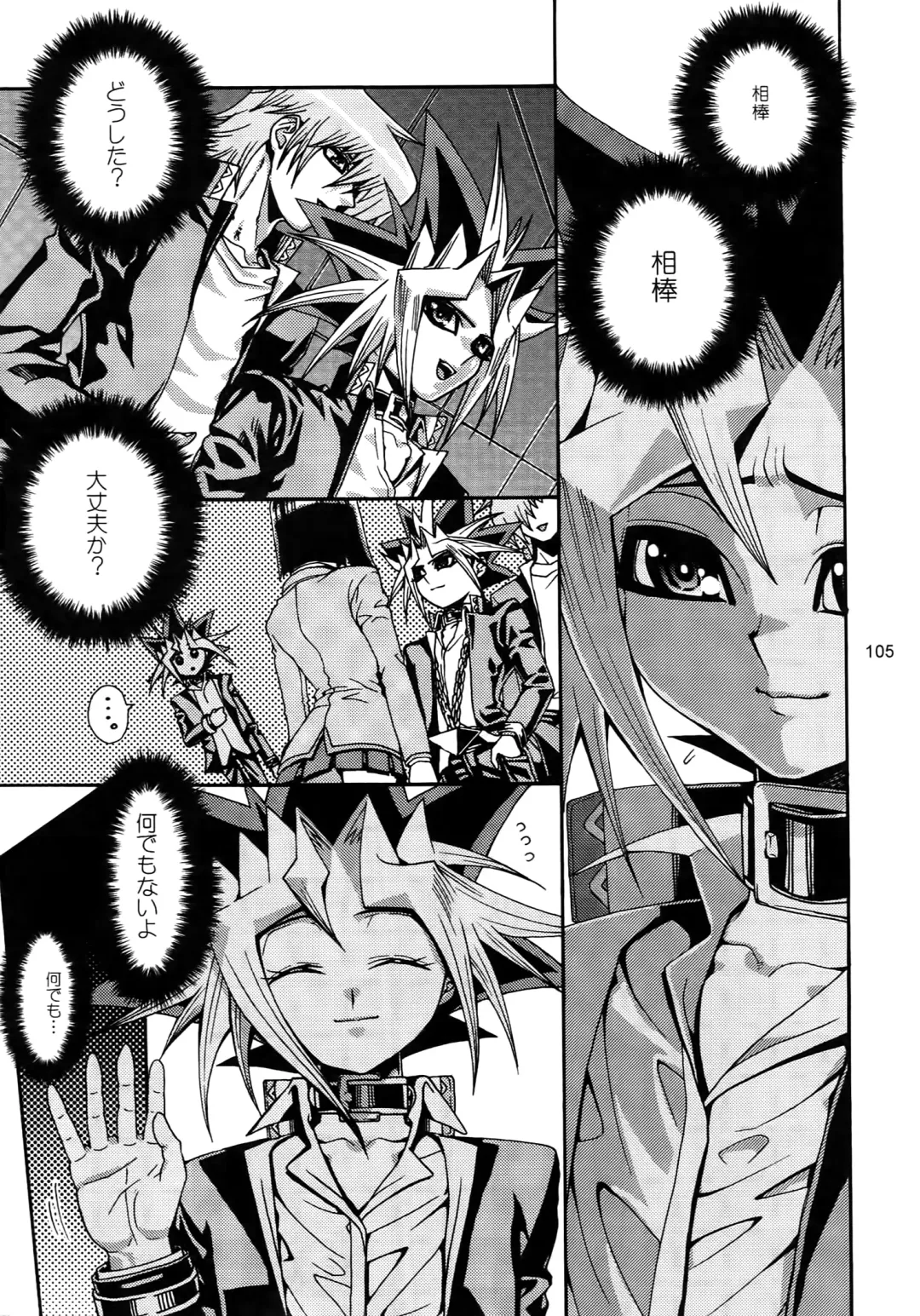 [Hari] RE:WW3 Yami Hyou Sairoku-Shuu Fhentai - Page 105