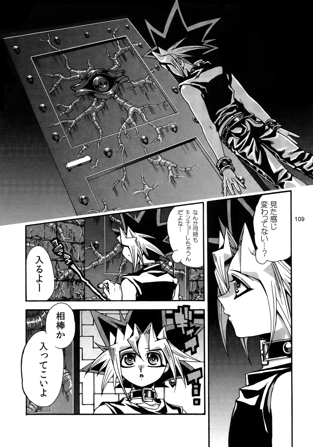[Hari] RE:WW3 Yami Hyou Sairoku-Shuu Fhentai - Page 109