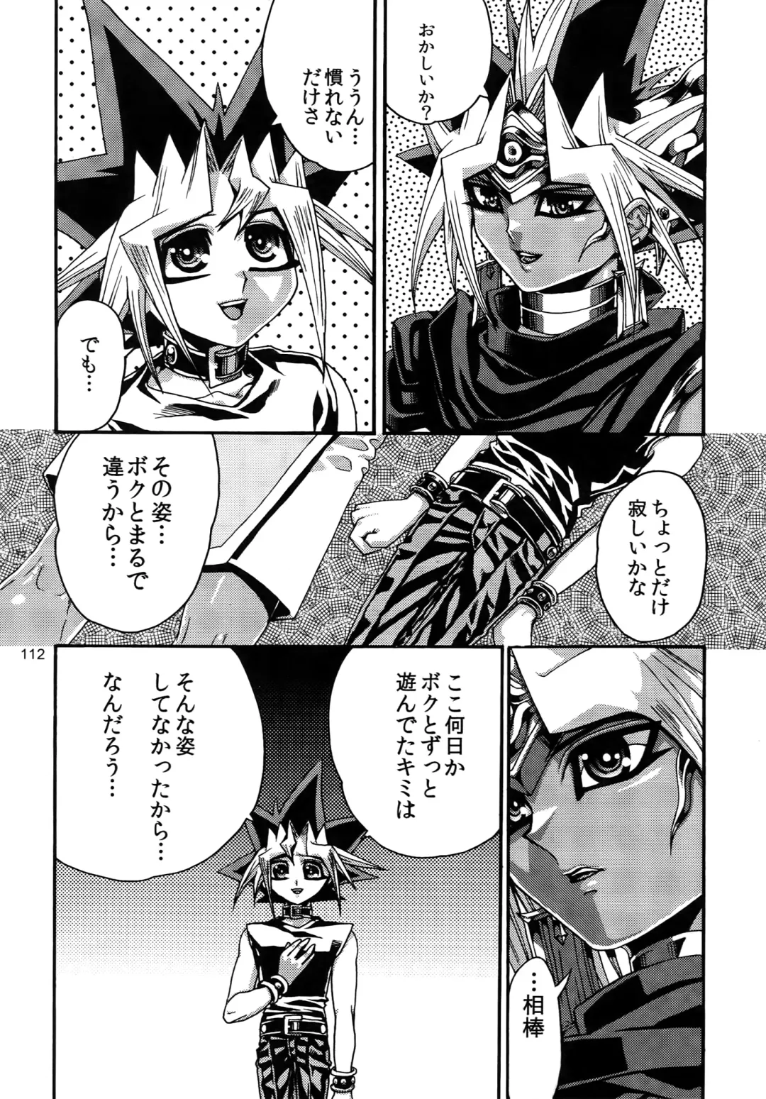 [Hari] RE:WW3 Yami Hyou Sairoku-Shuu Fhentai - Page 112