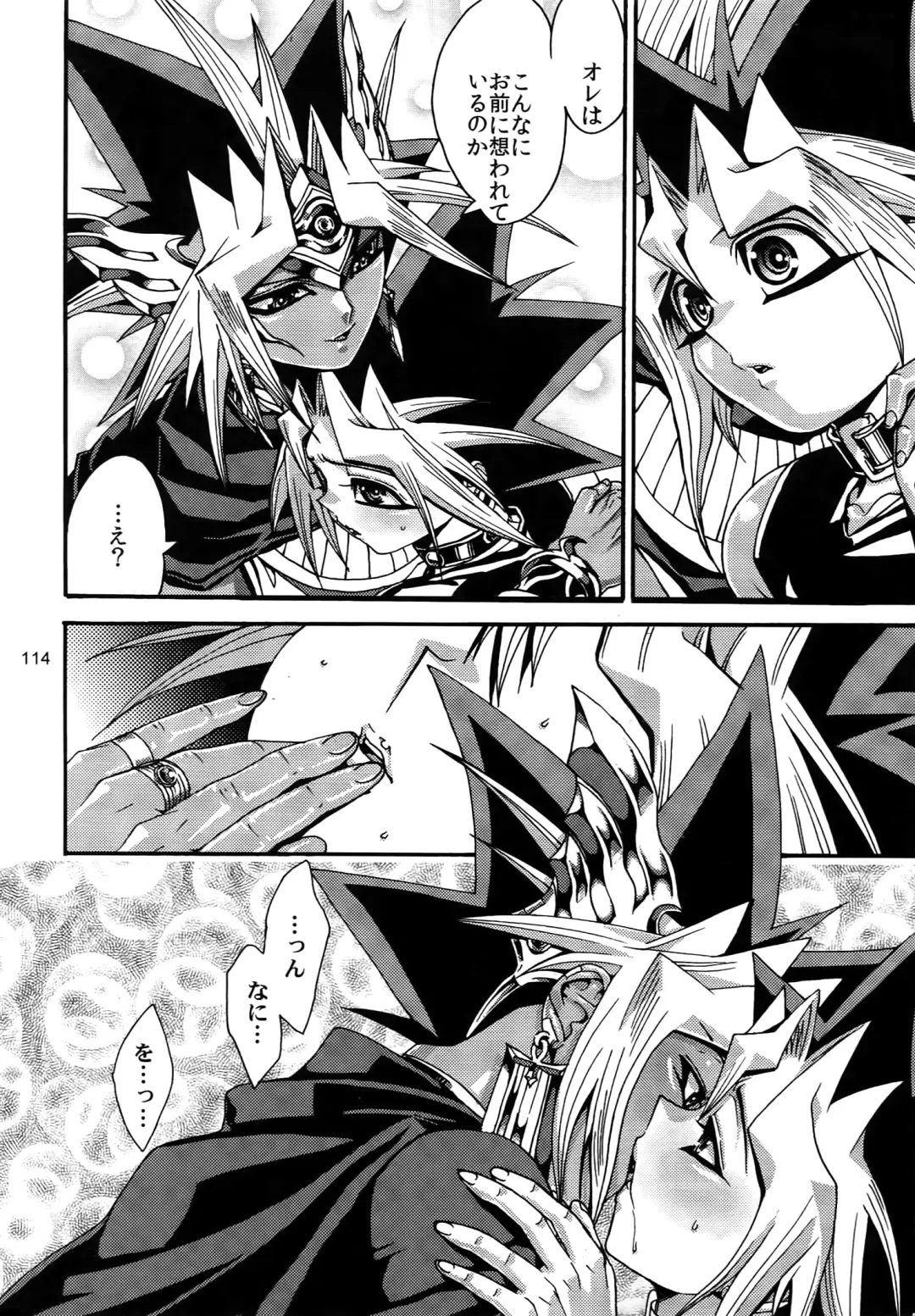 [Hari] RE:WW3 Yami Hyou Sairoku-Shuu Fhentai - Page 114