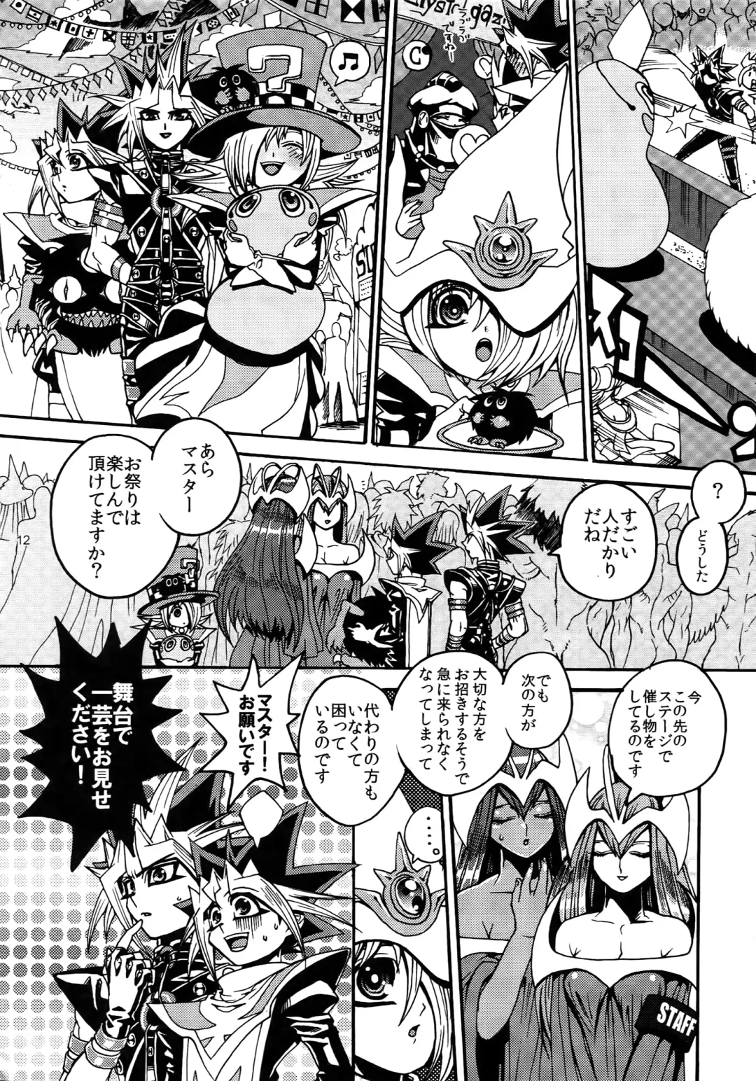 [Hari] RE:WW3 Yami Hyou Sairoku-Shuu Fhentai - Page 12