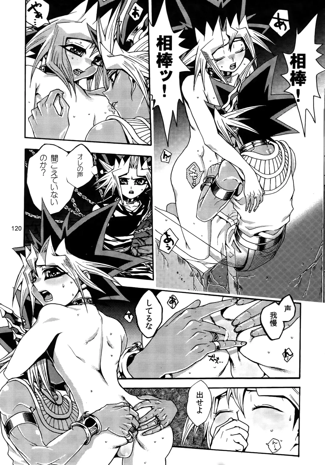 [Hari] RE:WW3 Yami Hyou Sairoku-Shuu Fhentai - Page 120