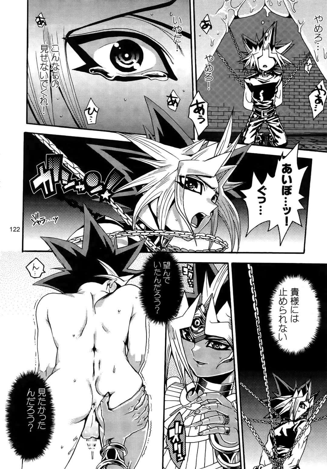 [Hari] RE:WW3 Yami Hyou Sairoku-Shuu Fhentai - Page 122
