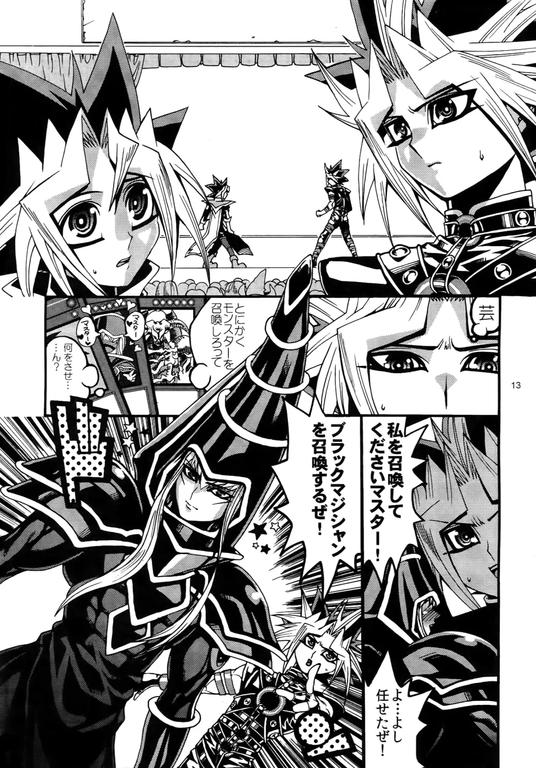 [Hari] RE:WW3 Yami Hyou Sairoku-Shuu Fhentai - Page 13
