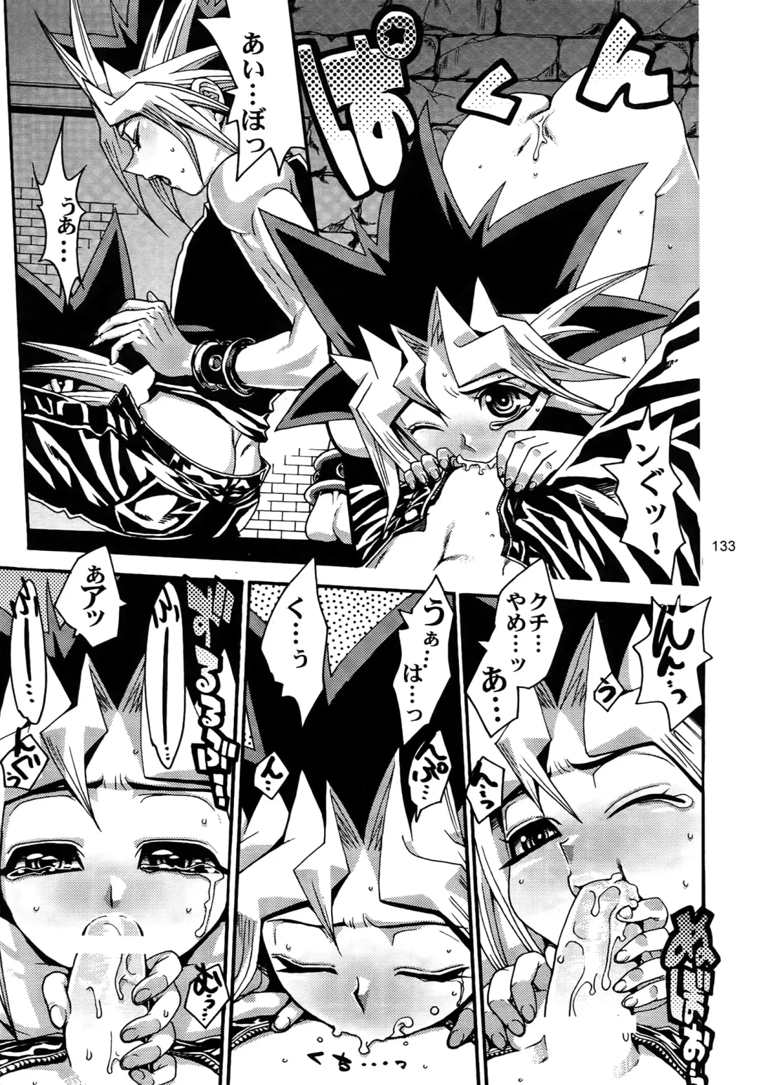 [Hari] RE:WW3 Yami Hyou Sairoku-Shuu Fhentai - Page 133