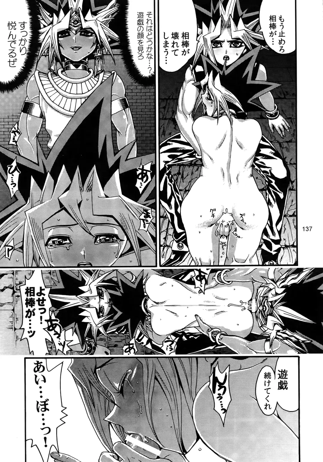 [Hari] RE:WW3 Yami Hyou Sairoku-Shuu Fhentai - Page 137