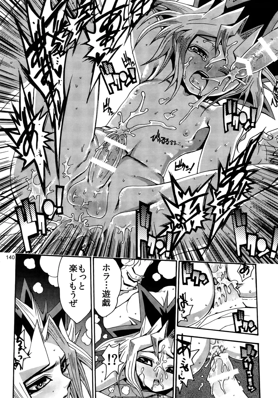 [Hari] RE:WW3 Yami Hyou Sairoku-Shuu Fhentai - Page 140