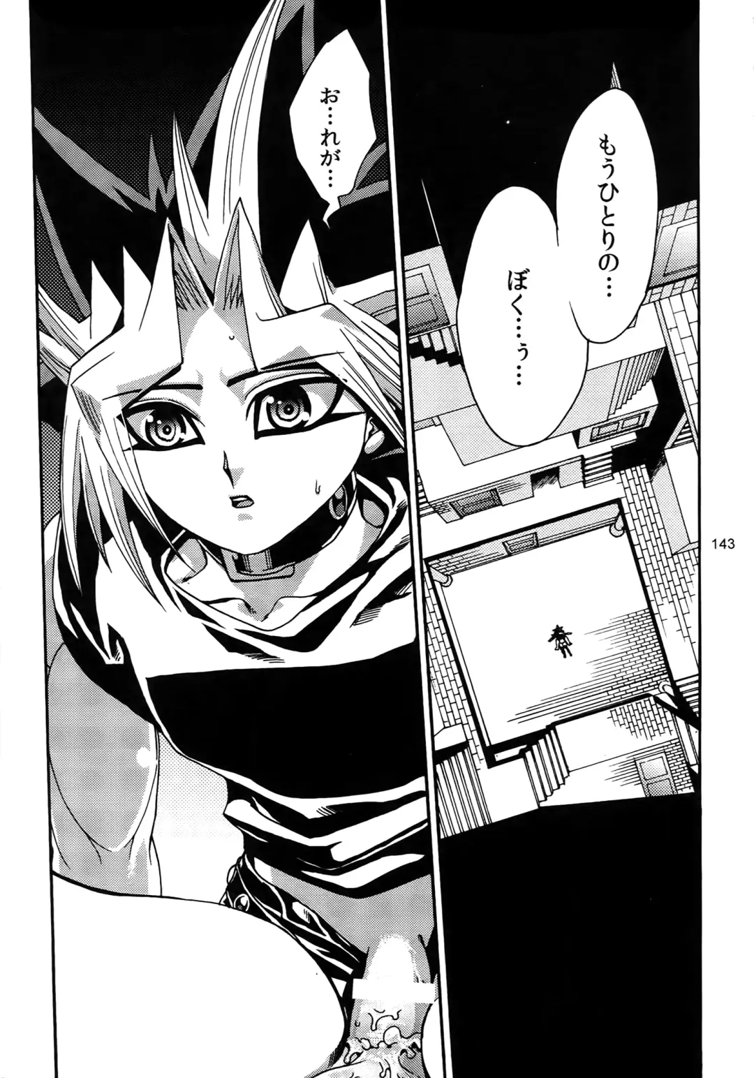 [Hari] RE:WW3 Yami Hyou Sairoku-Shuu Fhentai - Page 143