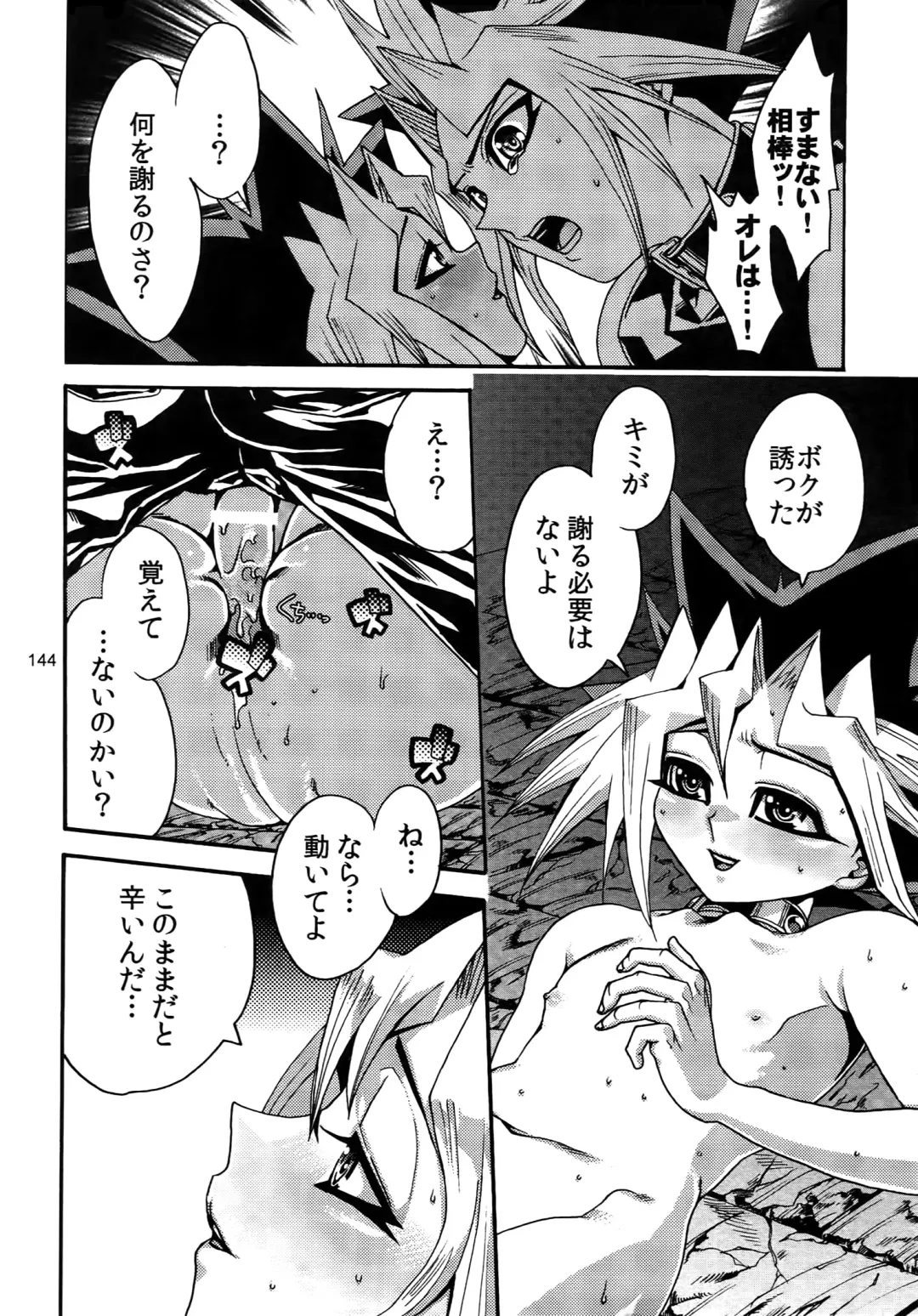 [Hari] RE:WW3 Yami Hyou Sairoku-Shuu Fhentai - Page 144