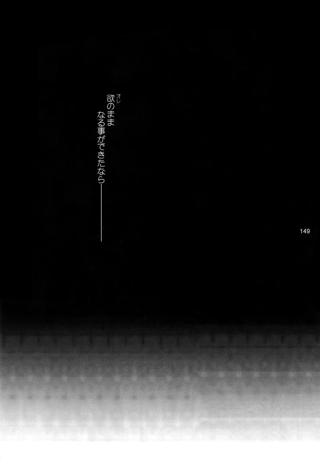 [Hari] RE:WW3 Yami Hyou Sairoku-Shuu Fhentai - Page 149