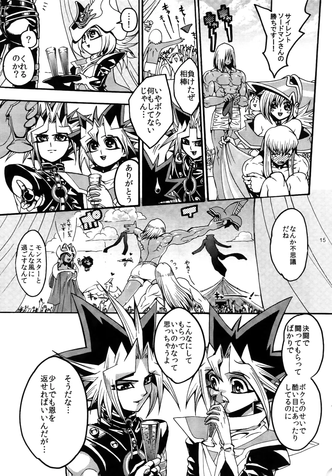 [Hari] RE:WW3 Yami Hyou Sairoku-Shuu Fhentai - Page 15