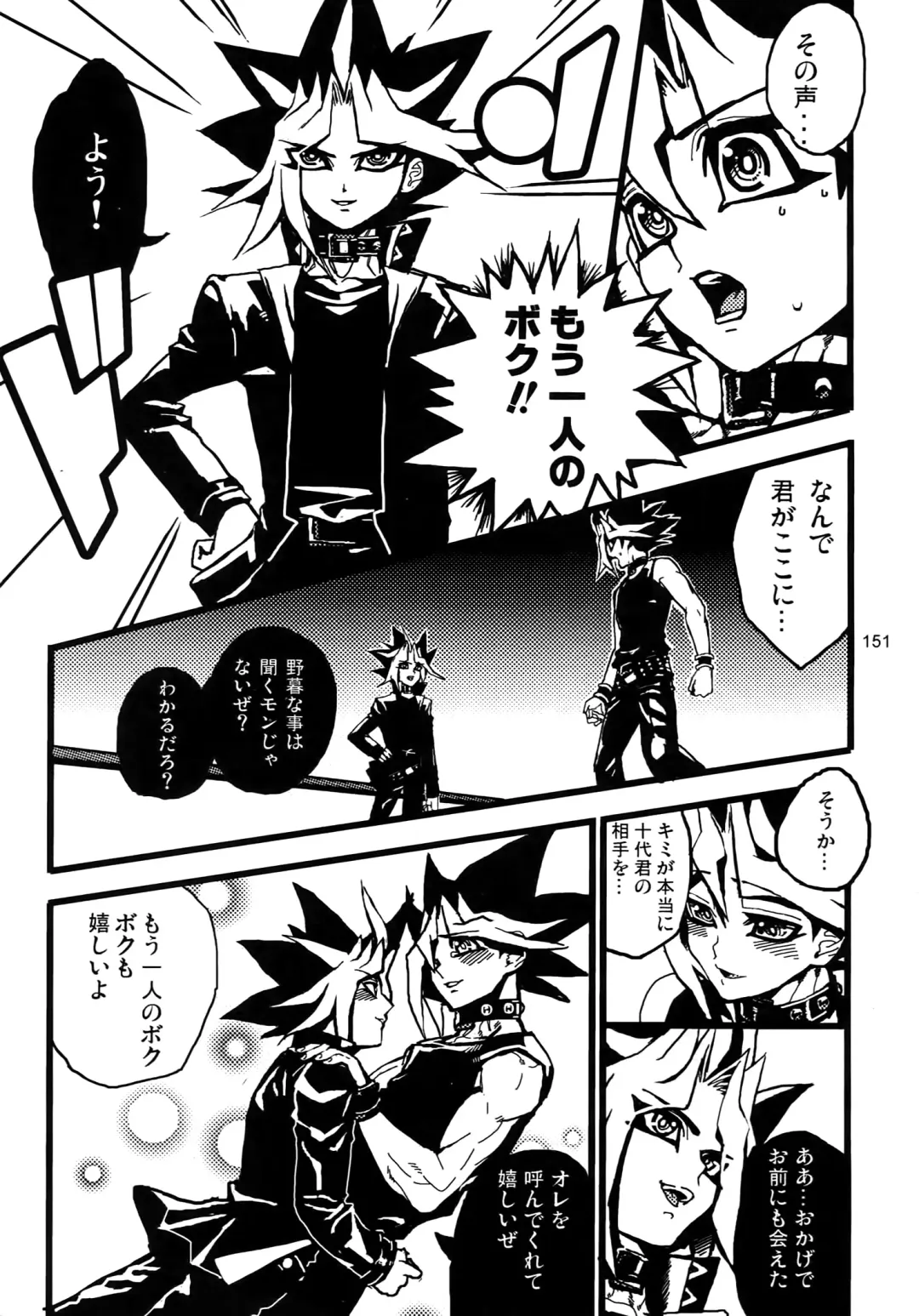 [Hari] RE:WW3 Yami Hyou Sairoku-Shuu Fhentai - Page 151